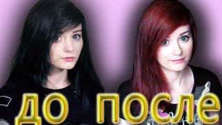 как сделать СМЫВКУ (ЧЁРНОЙ) КРАСКИ С ВОЛОС