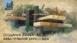 Создание эффекта акварельного рисунка в Photoshop!