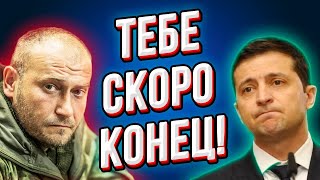 Смотреть всем! Ярош открыто заявил Зеленскому: "В следующем году мы тебя сбросим!"