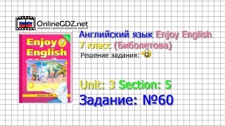 Unit 3 Section 5 Задание №60 - Английский язык "Enjoy English" 7 класс (Биболетова)