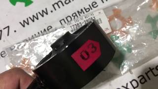 1236328061 12363-28061 Оригинал подушка двигателя Toyota Camry 30 40 2AZFE