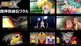 【スパロボ】魔神英雄伝ワタル系　武器演出まとめ