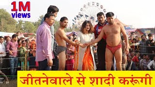 जीतनेवाले से शादी करूंगी || Jitne Wale Se Shadi Karungi || Marry with Winner