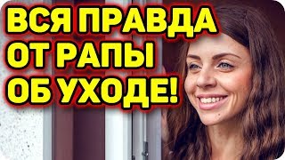Дом 2 Новости и слухи раньше эфиров! (31-07-2017)