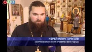 ОТВ Приморья — «Ченстоховская» икона во Владивостоке