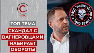 "Вагнеровцы" и след ЦРУ