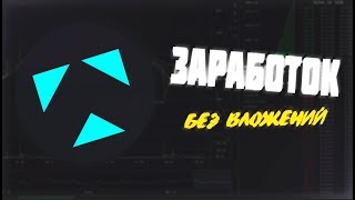 ? ОБЗОР TYPERIUM | ЛЁГКИЕ ДЕНЬГИ ДЛЯ ШКОЛЬНИКА НИЧЕГО НЕ ДЕЛАЯ СИДЯ ДОМА ЛЕТОМ 2019! ?