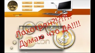 Obmen Invest/Обмен Инвест Мошенники? Или... (Моё личное мнение по этому поводу) Досмотреть до конца!