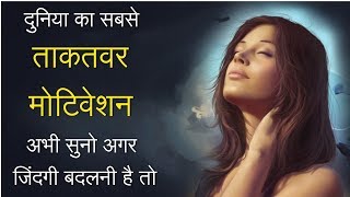 Best powerful motivational video in hindi inspirational speech by mann ki aawaz
