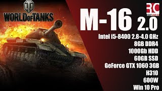 Тест компьютера M-16 2.0 в игре World of Tanks 1.0 (Конфигурация 2019 года)