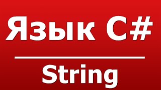String