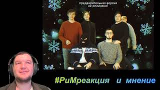 WARPATH & БАНДА ЮТУБА   ПОЗДРАВЛЕНИЕ С НОВЫМ ГОДОМ Реакция #РиМреакция