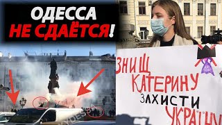 Одесситы ОТВЕТИЛИ НАЦИКАМ! В КРЫМУ БЕДА! Украина спешит на помощь!