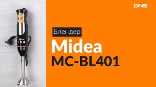 Распаковка блендера Midea MC-BL401 / Unboxing Midea MC-BL401