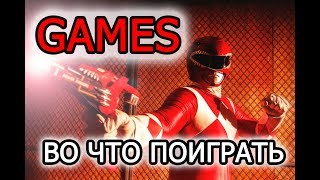 Во что поиграть на ПК / Годные игры на слабый ПК / Games, PC