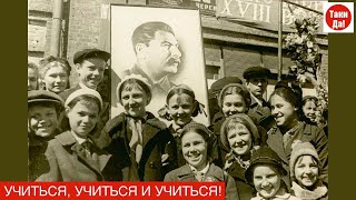 УЧИТЬСЯ, УЧИТЬСЯ И УЧИТЬСЯ!