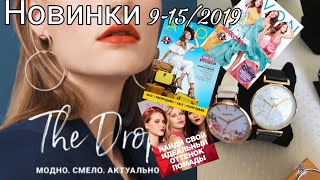 Эйвон Новинки каталога 9/2019-15/2019 Прямо с конференции ?? Бижутерия , Часы ,новые оттенки помад