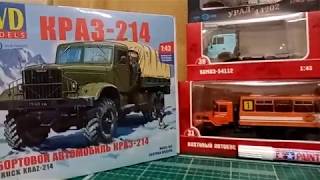 Пополняю коллекцию КРАЗ-214 от AVD, КАМАЗ-54112 и УРАЛ-4322 Наши Грузовики, УРАЛ-44202 Элекон, Т-55