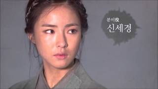 Six Flying Dragons making poster Shin Se Kyung cut