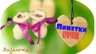 Пинетки крючком для новорожденного