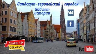 Ландсхут - город с 800-летней историей. Города, достопримечательности и жизнь в Германии