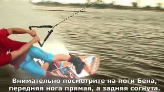 25.1 Вейкборд. Toeside Raley (Breddas)