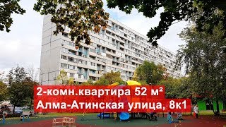 Продажа двухкомнатной квартиры 52м², Алма-Атинская улица, 8к1
