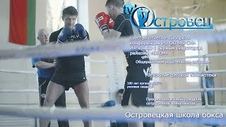ТВой Островец - ТВОИ НОВОСТИ [выпуск 8]