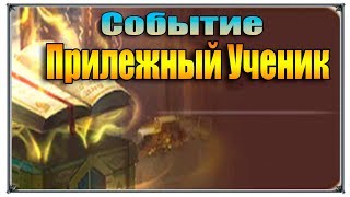 Tales of Wind прилежный ученик (игры андроид)