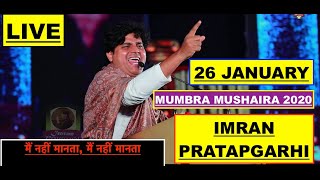 IMRAN PRATAPGARHI MUMBRA MUSHAIRA 2020,ऐक शाम जज़्बा ए इंसानियत के नाम  CAA NRC के ख़िलाफ़