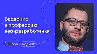 Как стать веб-разработчиком с нуля? Марафон по программированию