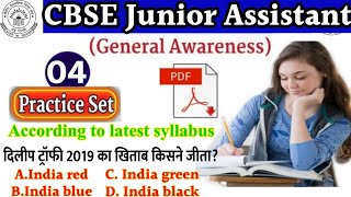 Practice Set-4 General Awareness for CBSE Junior Assistant