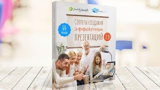 Секреты создания эффектных презентаций - профессиональные слайдшоу в программе Proshow Producer.