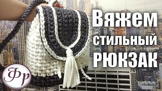 Рюкзак из трикотажной пряжи. Часть 1. Как связать овальное дно?