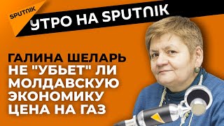 Почему правительство Молдовы "самоизолировалось" от газового вопроса