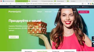 $+%  Регистрация в Forex4you - Открытие торгового счета.