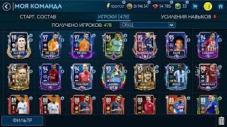 ЗАБРАЛ DE GEA 97 И ZANETTI 98,ТЕПЕРЬ ФАРМИМ КРАСНЫЕ НАВЫКИ В ТУРНИРЕ ЛЧ!!!