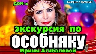 Коттедж Агибаловых из "ДОМа 2" в Павловском Посаде: фото-экскурсия