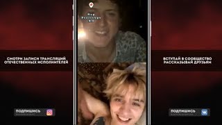 UA.Kid и Лил Морти на Студии Читает Новые треки