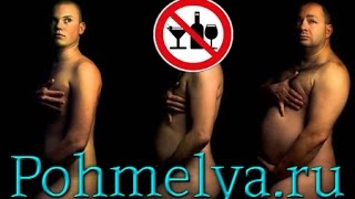 Превращение Мужчины в Женщину Pohmelya.ru
