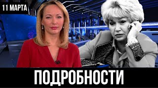 7 минут назад... Собчак и Нарусова ПРИЧИНА