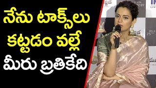 Kangana Ranaut SHOCKING Reaction On Jamia & ANTI-CAB Protest At Panga Trailer Launch | FlashNews