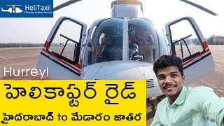 Hyderabad to Medaram Jatara Helicopter ride | Telugu Vlog. 2020