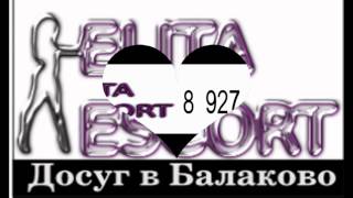 Представление досуг от Elita Escort