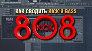 Сведение баса и бочки в FL Studio | Создание битов от Harv3y Beats