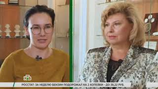 Татьяна Москалькова в эфире программы "Деловое утро" на НТВ