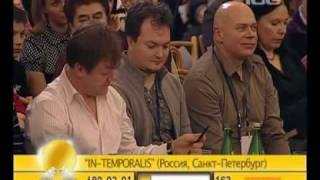 TEREM CROSSOVER-2010 - "IN-TEMPORALIS"