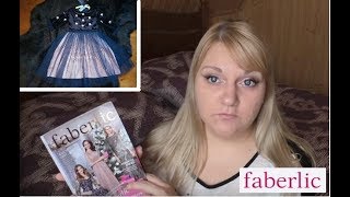 Faberlic Покупки по 18 каталогу