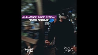 Karamanski - Мъжки размисли / Man thoughts (ONE SHOT Vintage Video)