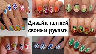 Дизайны ногтей Маникюр Нейл-арт от Дарьи | Ногти-лепестки